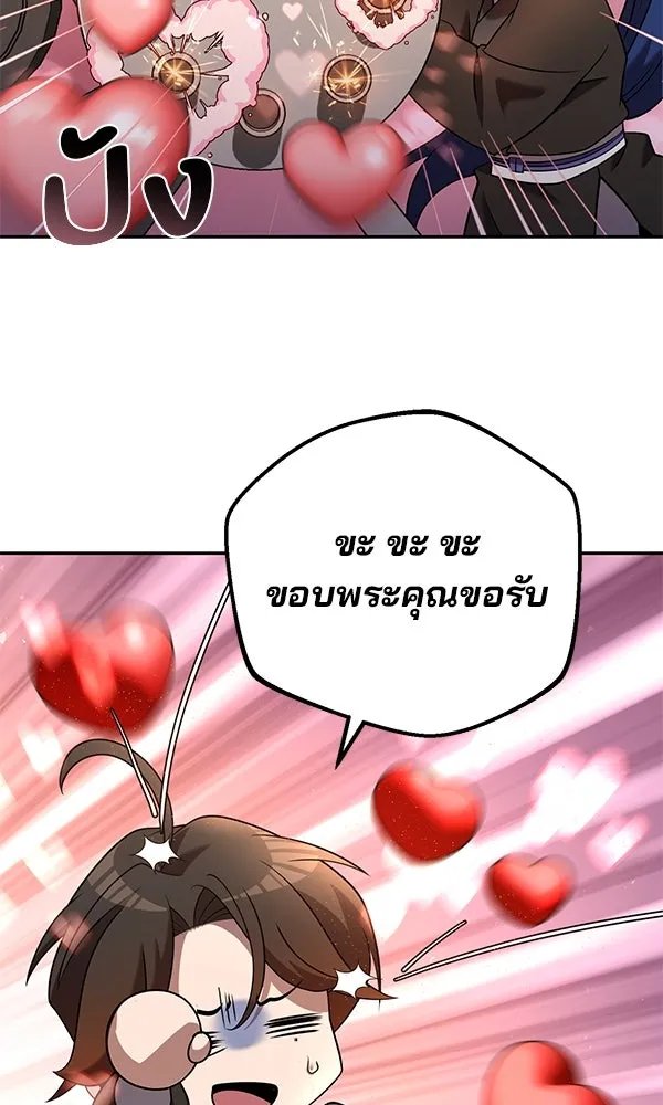 The Second Eunuch Regains His Manhood ตอนที่ 34 25