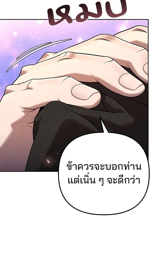 The Second Eunuch Regains His Manhood ตอนที่ 34 34