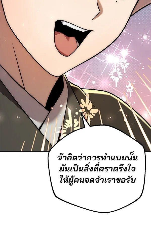 The Second Eunuch Regains His Manhood ตอนที่ 34 38