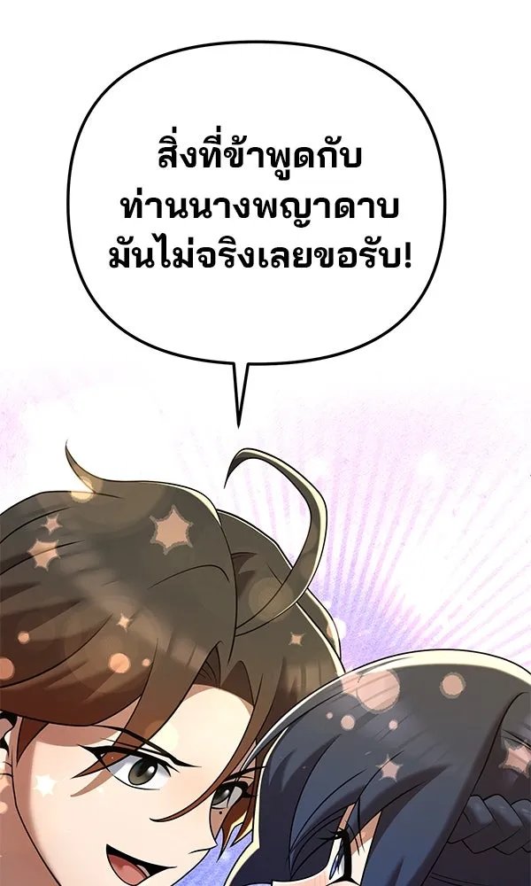 The Second Eunuch Regains His Manhood ตอนที่ 34 35