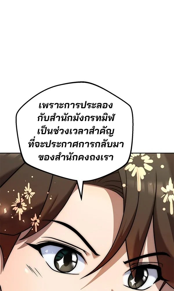 The Second Eunuch Regains His Manhood ตอนที่ 34 37