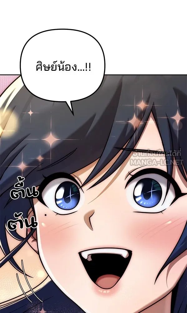 The Second Eunuch Regains His Manhood ตอนที่ 34 39