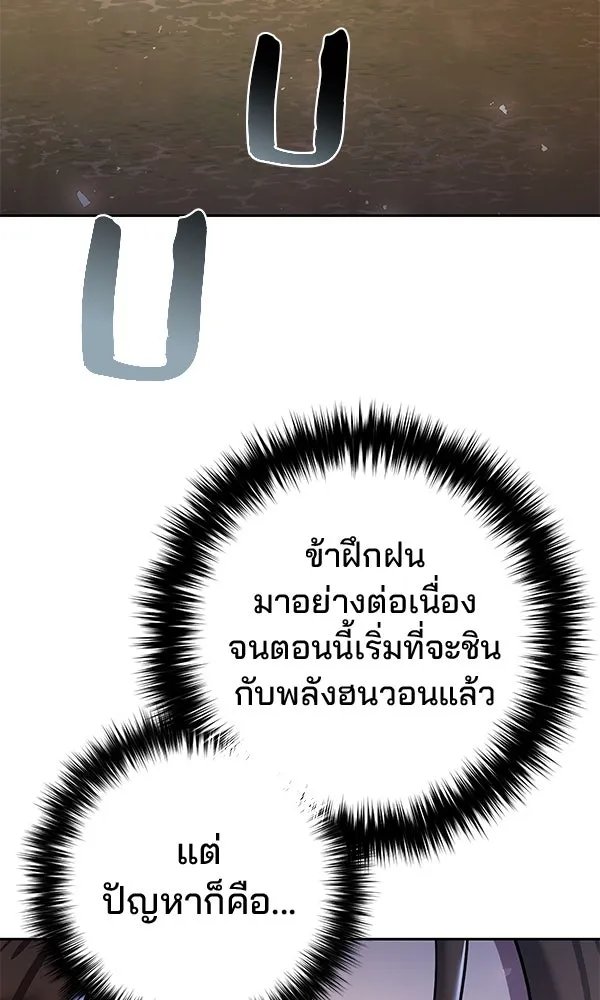 The Second Eunuch Regains His Manhood ตอนที่ 34 49