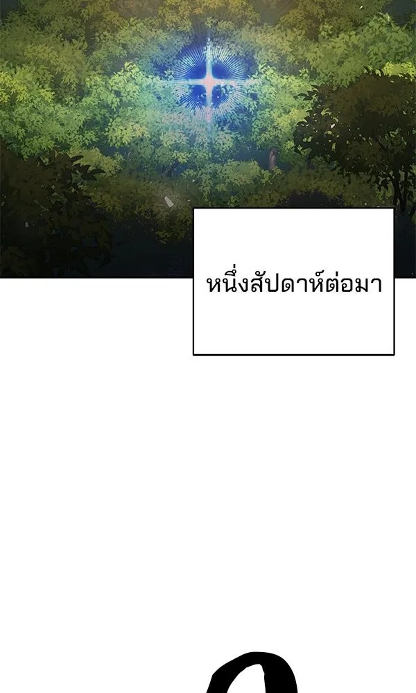 The Second Eunuch Regains His Manhood ตอนที่ 34 47