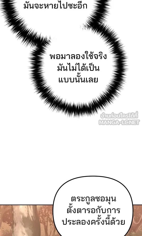 The Second Eunuch Regains His Manhood ตอนที่ 34 54