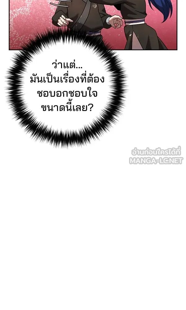 The Second Eunuch Regains His Manhood ตอนที่ 34 45