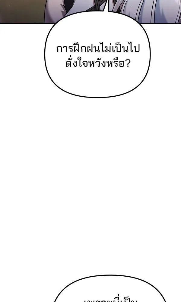 The Second Eunuch Regains His Manhood ตอนที่ 34 62