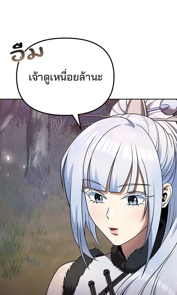 The Second Eunuch Regains His Manhood ตอนที่ 34 61