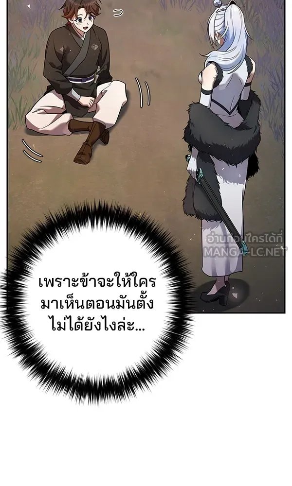 The Second Eunuch Regains His Manhood ตอนที่ 34 60