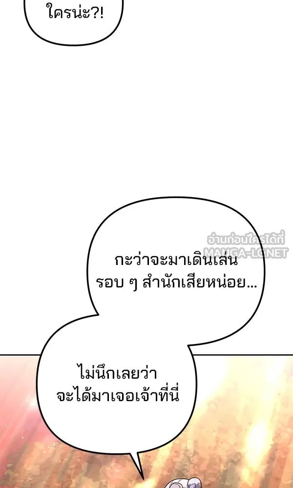 The Second Eunuch Regains His Manhood ตอนที่ 34 57