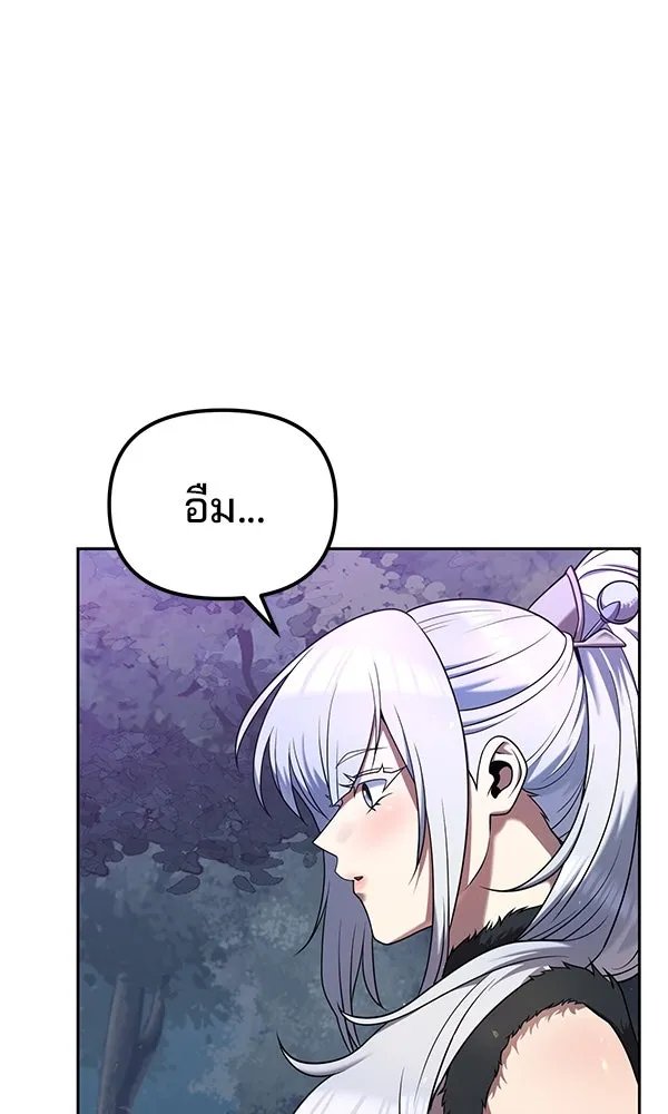 The Second Eunuch Regains His Manhood ตอนที่ 34 64