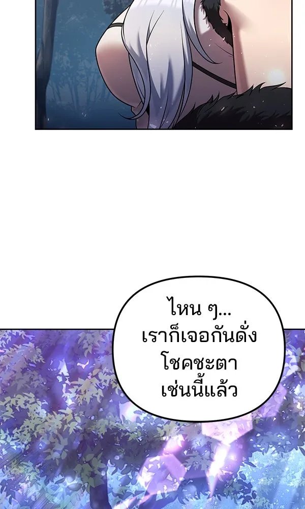 The Second Eunuch Regains His Manhood ตอนที่ 34 65