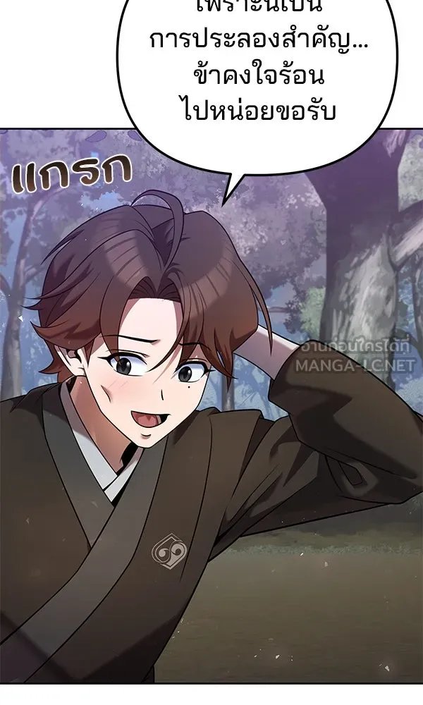 The Second Eunuch Regains His Manhood ตอนที่ 34 63