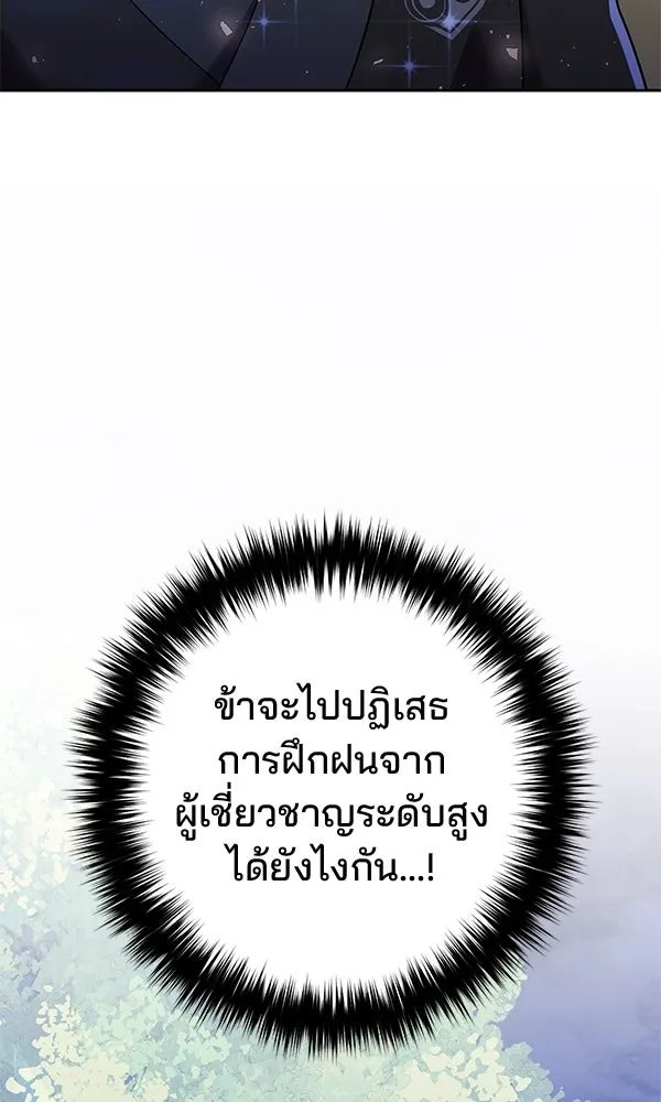 The Second Eunuch Regains His Manhood ตอนที่ 34 70