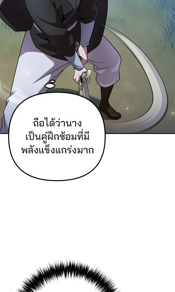 The Second Eunuch Regains His Manhood ตอนที่ 34 74