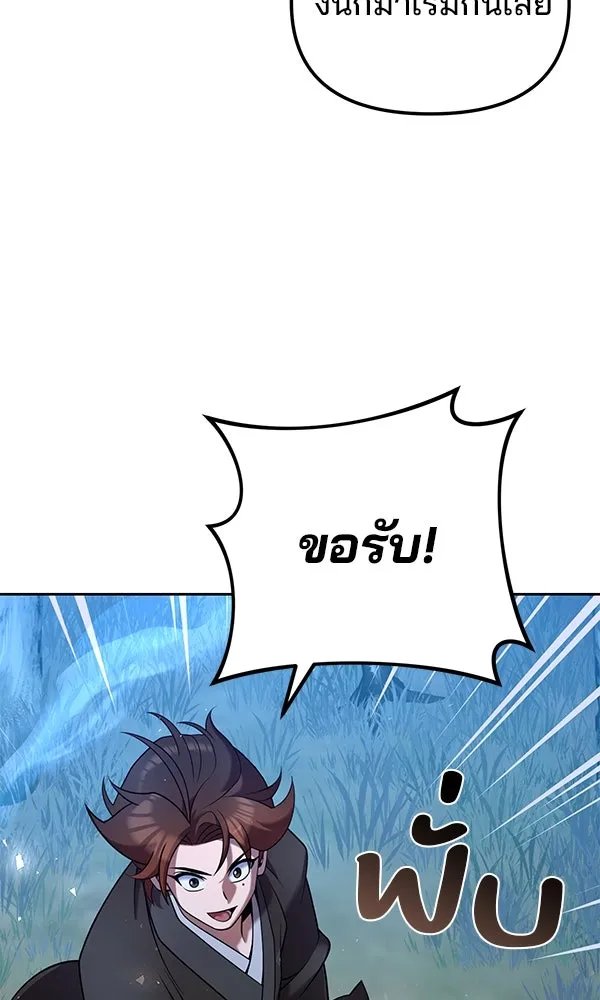 The Second Eunuch Regains His Manhood ตอนที่ 34 73