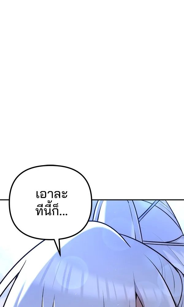 The Second Eunuch Regains His Manhood ตอนที่ 34 82