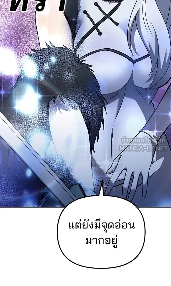 The Second Eunuch Regains His Manhood ตอนที่ 34 81