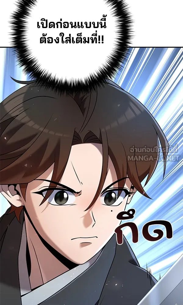 The Second Eunuch Regains His Manhood ตอนที่ 34 75