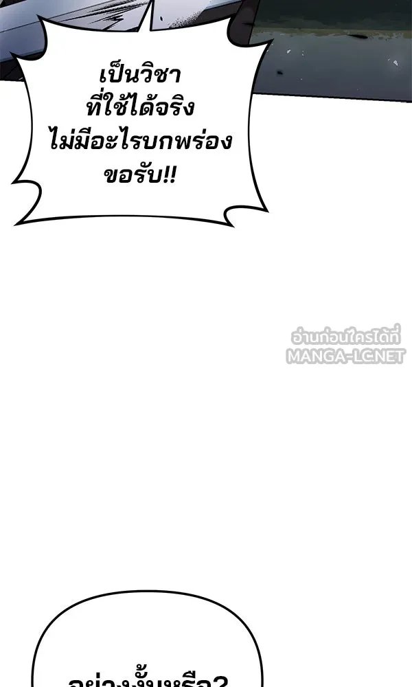 The Second Eunuch Regains His Manhood ตอนที่ 34 90