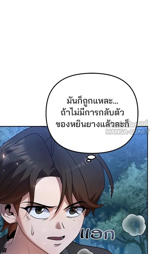 The Second Eunuch Regains His Manhood ตอนที่ 34 99