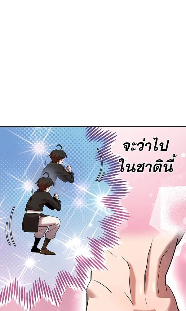 The Second Eunuch Regains His Manhood ตอนที่ 34 103