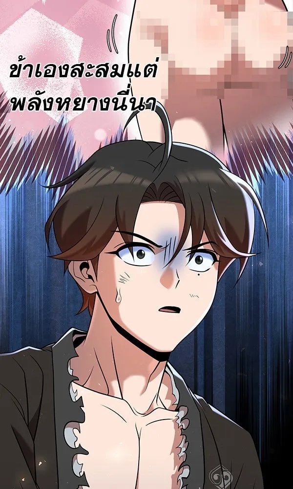The Second Eunuch Regains His Manhood ตอนที่ 34 104
