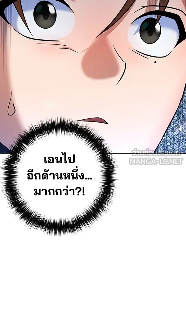 The Second Eunuch Regains His Manhood ตอนที่ 34 102