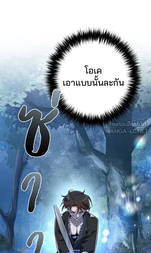 The Second Eunuch Regains His Manhood ตอนที่ 34 108