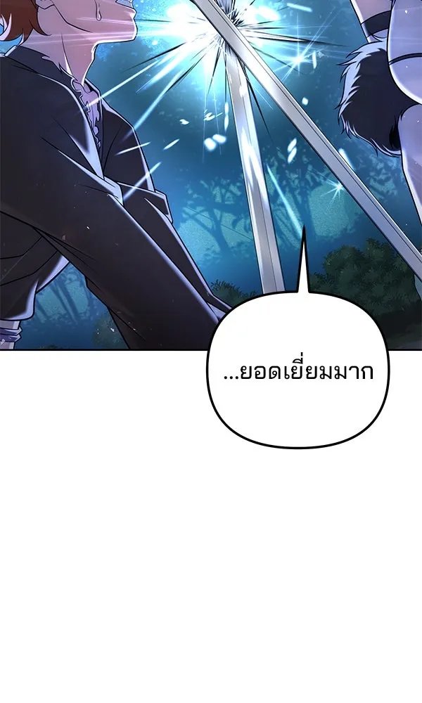 The Second Eunuch Regains His Manhood ตอนที่ 34 118