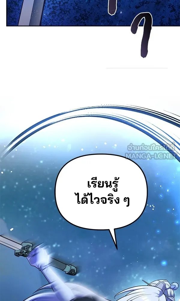The Second Eunuch Regains His Manhood ตอนที่ 34 120