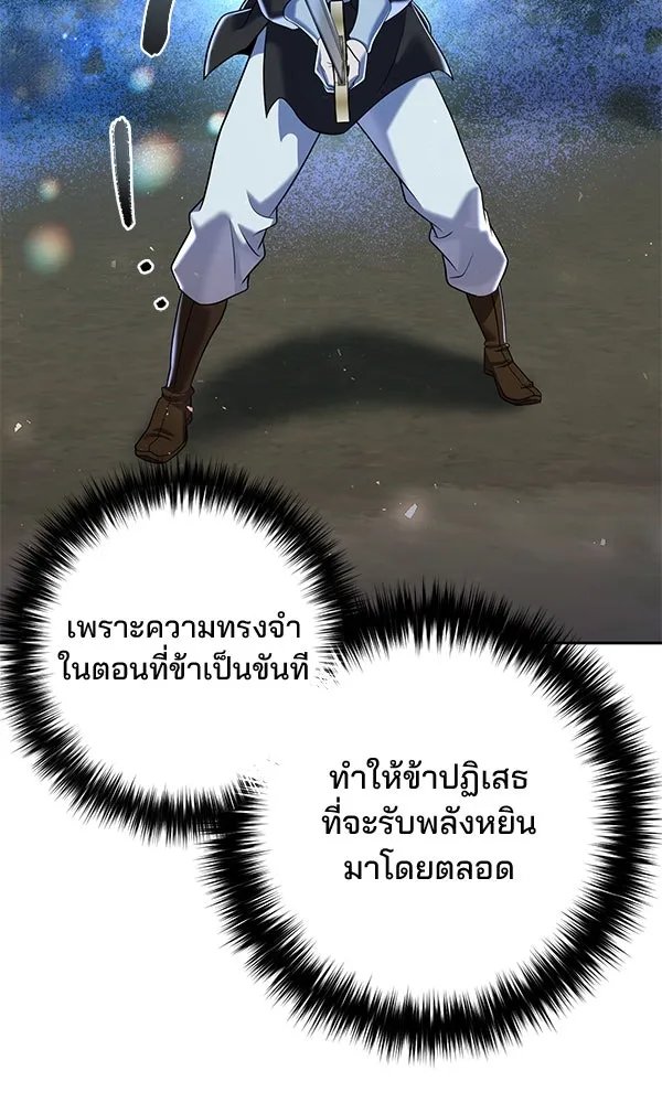 The Second Eunuch Regains His Manhood ตอนที่ 34 109