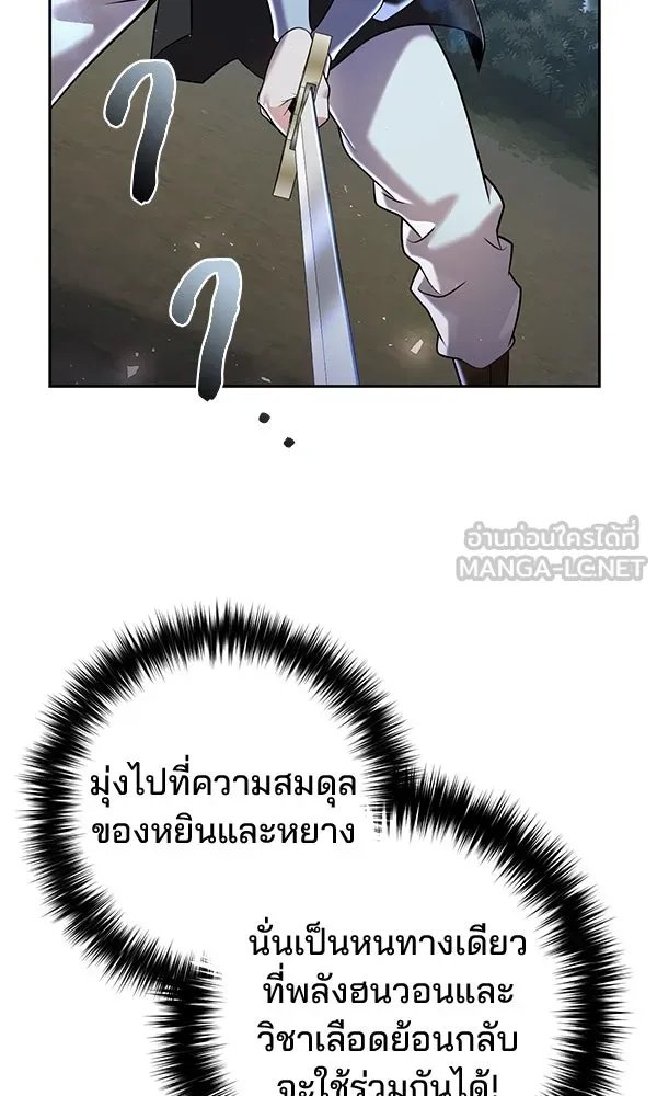 The Second Eunuch Regains His Manhood ตอนที่ 34 111