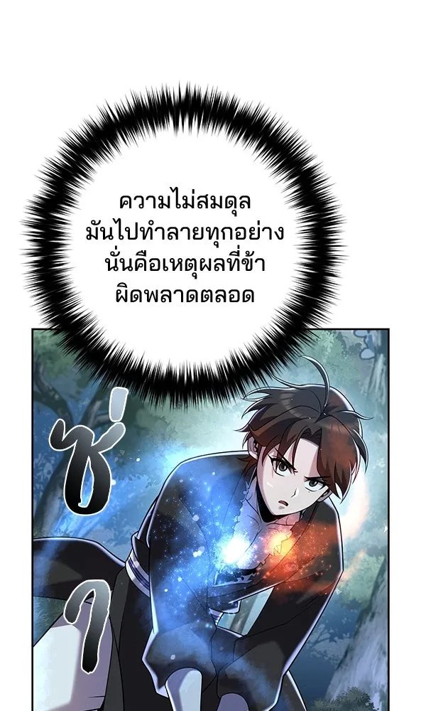 The Second Eunuch Regains His Manhood ตอนที่ 34 110