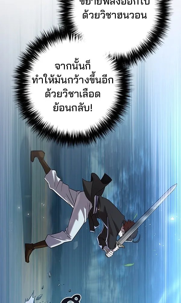The Second Eunuch Regains His Manhood ตอนที่ 34 113