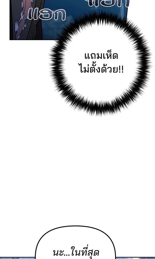 The Second Eunuch Regains His Manhood ตอนที่ 34 124