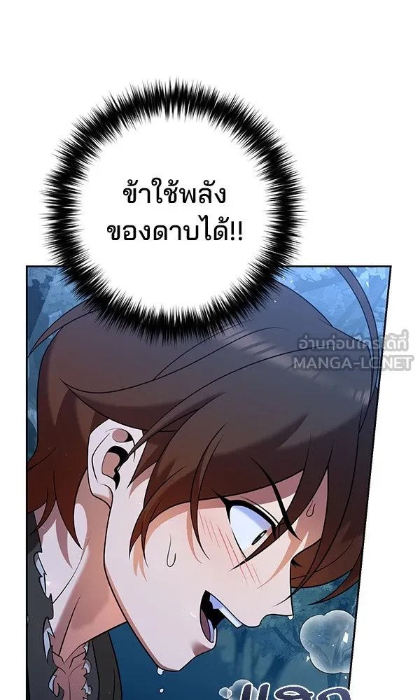 The Second Eunuch Regains His Manhood ตอนที่ 34 123
