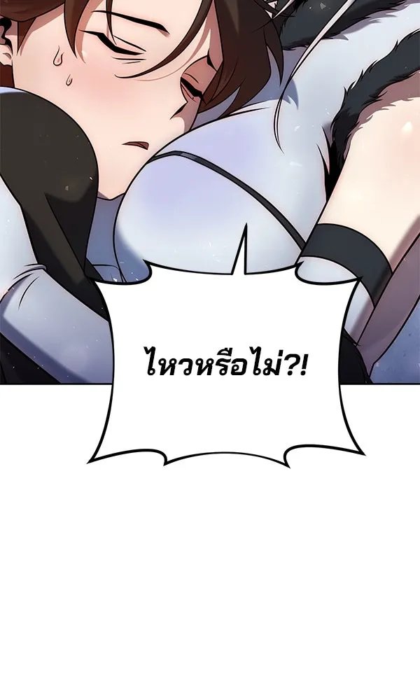 The Second Eunuch Regains His Manhood ตอนที่ 34 128