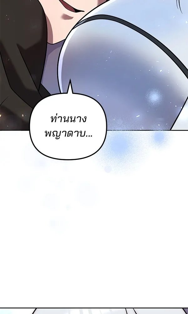 The Second Eunuch Regains His Manhood ตอนที่ 34 130