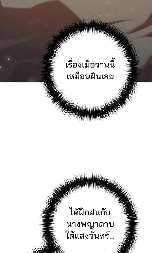 The Second Eunuch Regains His Manhood ตอนที่ 35 2
