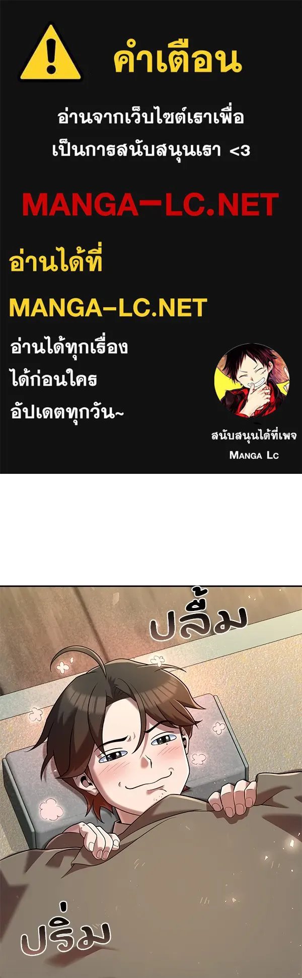 The Second Eunuch Regains His Manhood ตอนที่ 35 1