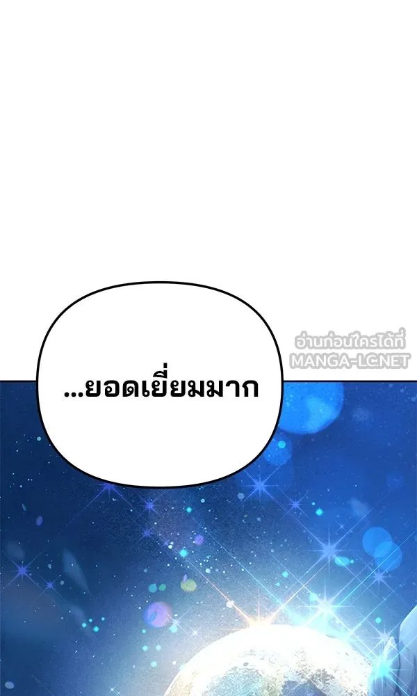 The Second Eunuch Regains His Manhood ตอนที่ 34 132