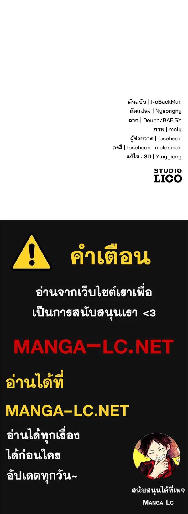 The Second Eunuch Regains His Manhood ตอนที่ 34 134