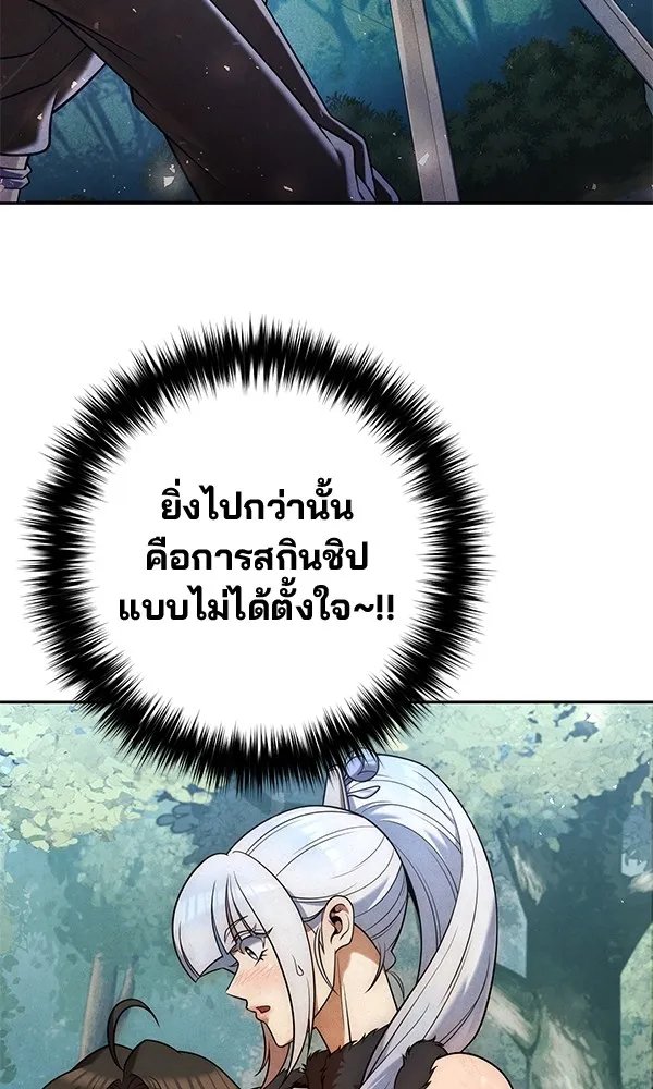The Second Eunuch Regains His Manhood ตอนที่ 35 4