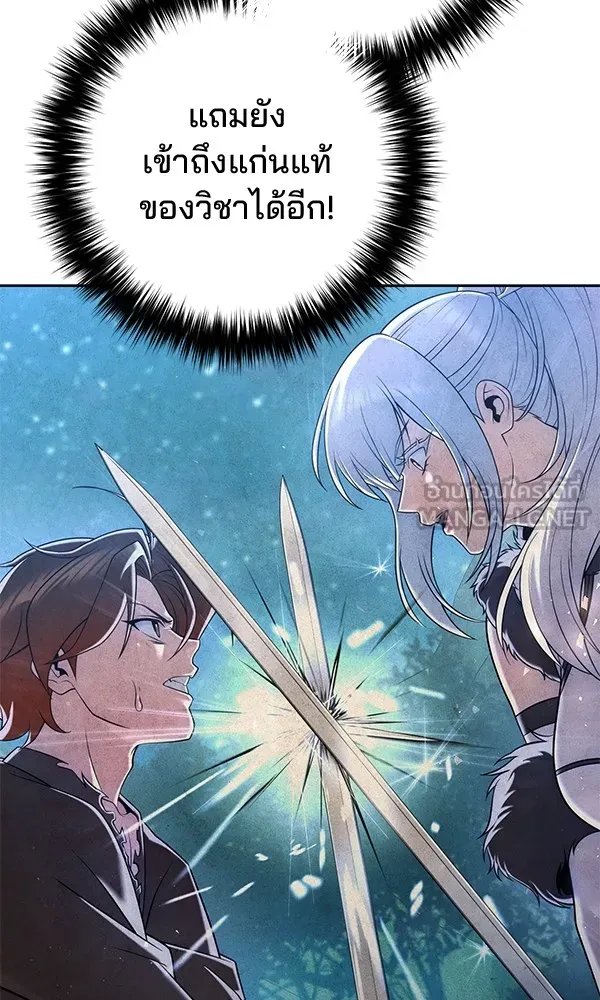 The Second Eunuch Regains His Manhood ตอนที่ 35 3