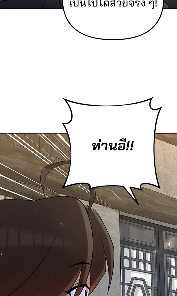 The Second Eunuch Regains His Manhood ตอนที่ 35 7