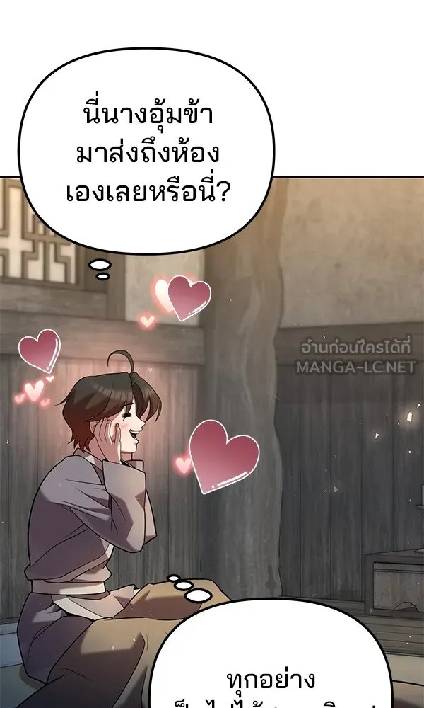 The Second Eunuch Regains His Manhood ตอนที่ 35 6
