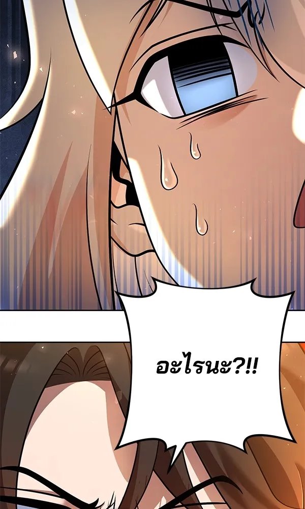 The Second Eunuch Regains His Manhood ตอนที่ 35 14