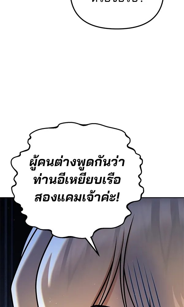 The Second Eunuch Regains His Manhood ตอนที่ 35 13