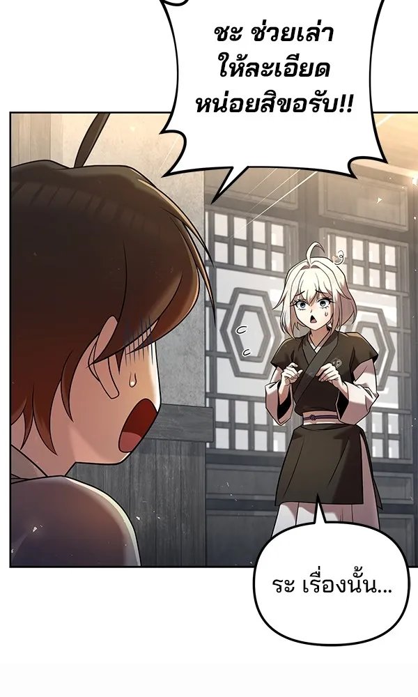 The Second Eunuch Regains His Manhood ตอนที่ 35 16